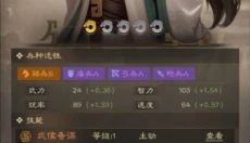 奇兵谋略 截图