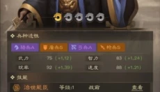 奇兵谋略 截图