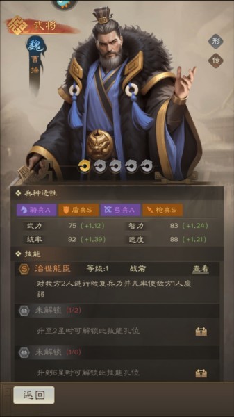 奇兵谋略12