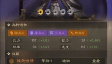 奇兵谋略 截图
