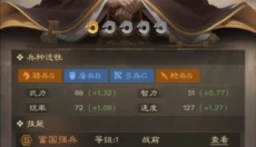 奇兵谋略 截图