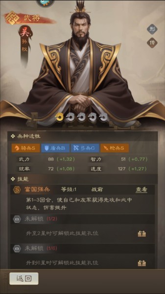 奇兵谋略14