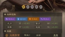 奇兵谋略 截图