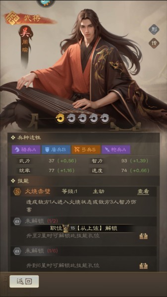 奇兵谋略15