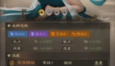奇兵谋略 截图