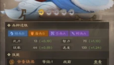 奇兵谋略 截图
