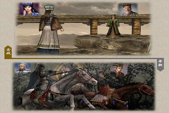三国志11新版