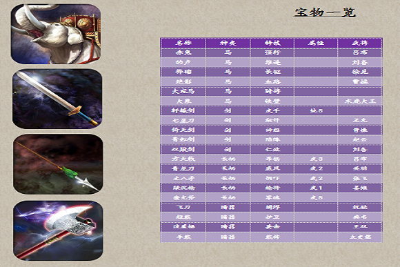 三国志11新版