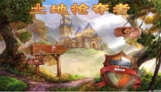 土地抢夺者 截图