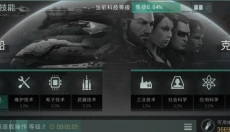 星战前夜无烬星河 截图