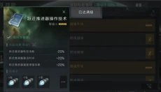 星战前夜无烬星河 截图