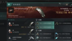 星战前夜无烬星河 截图