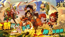 单机三国志3 截图