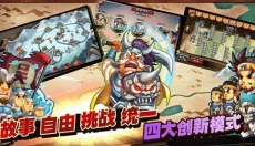 单机三国志3 截图