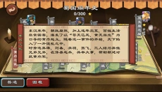 单机三国志3 截图