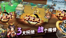 单机三国志3 截图