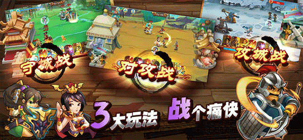 单机三国志3