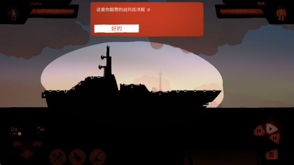 海上派对模拟器