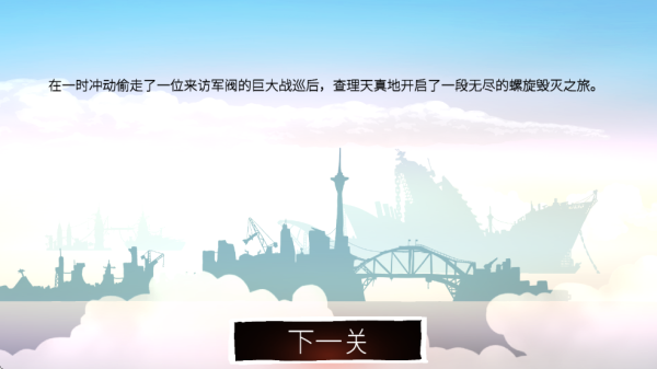 海上派对模拟器