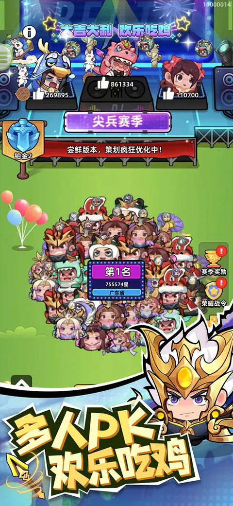 三国吧兄弟最新版