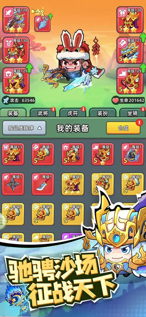 三国吧兄弟最新版