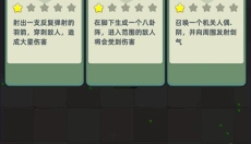 三国吧兄弟最新版 截图