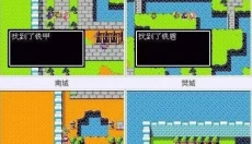 吞食天地2金手指版 截图