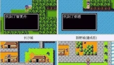 吞食天地2金手指版 截图