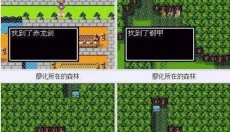 吞食天地2金手指版 截图