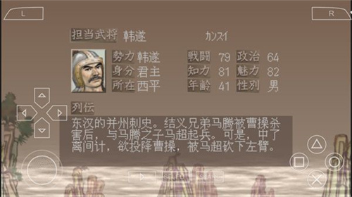 三国志7汉化版