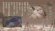 三国志7汉化版 截图