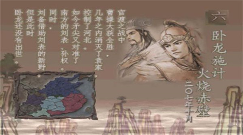 三国志7汉化版