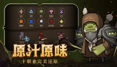 异世界勇者最新版 截图