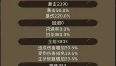 异世界勇者最新版 截图
