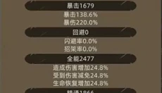 异世界勇者最新版 截图
