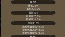 异世界勇者最新版 截图