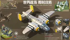 我的战争 截图
