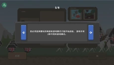 波兰球之战最新版 截图