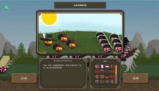 波兰球之战最新版 截图