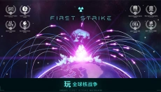 先发制人汉化版 截图