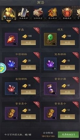 霸业纷争 霸业纷争