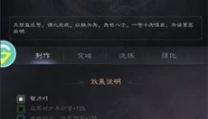 霸业纷争 截图