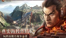 三国志战略版犀游客户端 截图