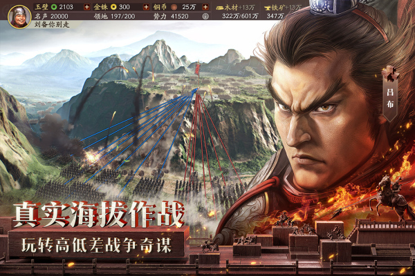三国志战略版犀游客户端
