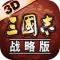 三国志战略版犀游客户端