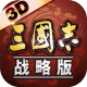 三国志战略版犀游客户端