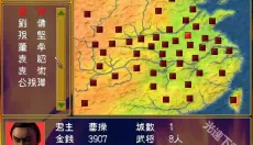 三国群英传手机版 截图