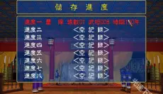 三国群英传手机版 截图