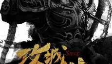 37攻城掠地 截图