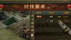 37攻城掠地 截图